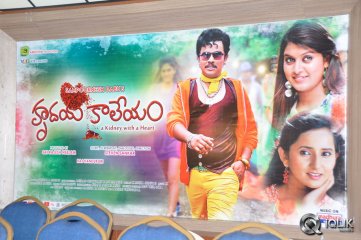 Hrudaya Kaleyam Movie Press Meet